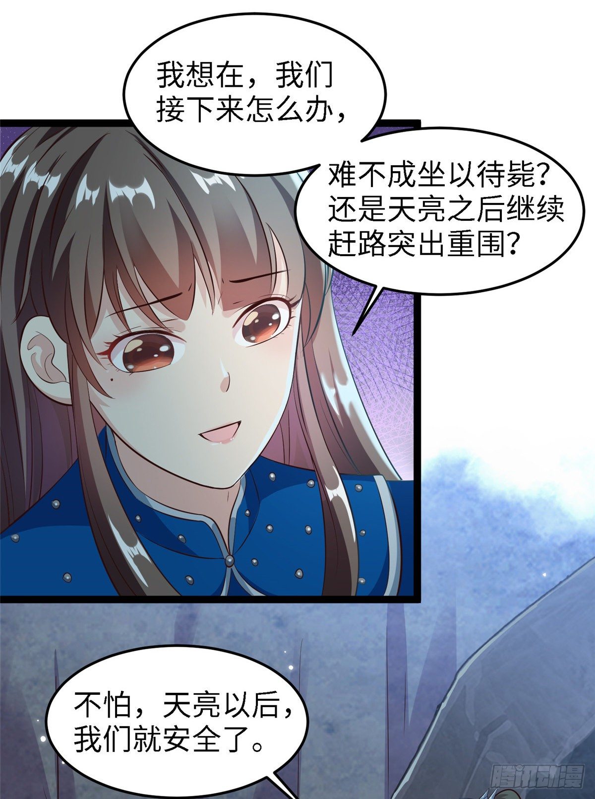 爆萌小仙 - 第五十六話 陰謀與支援(1/2) - 3