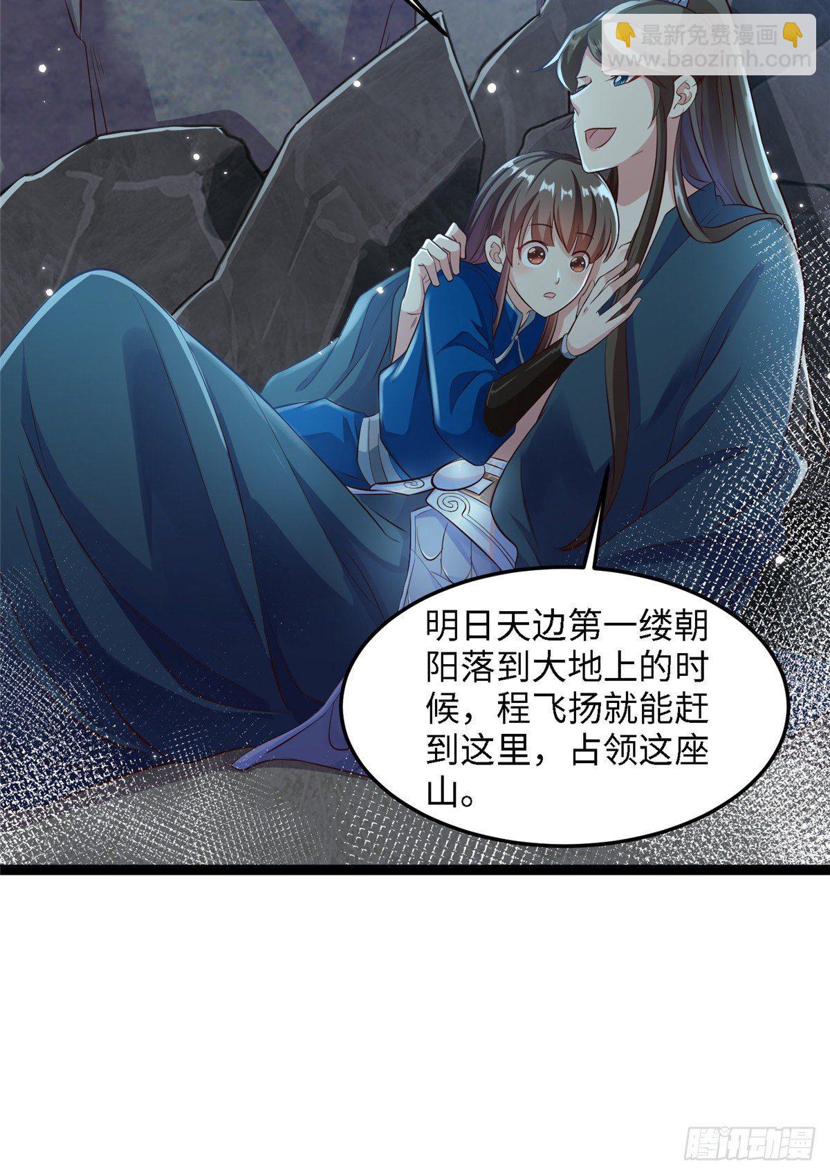 爆萌小仙 - 第五十六話 陰謀與支援(1/2) - 4