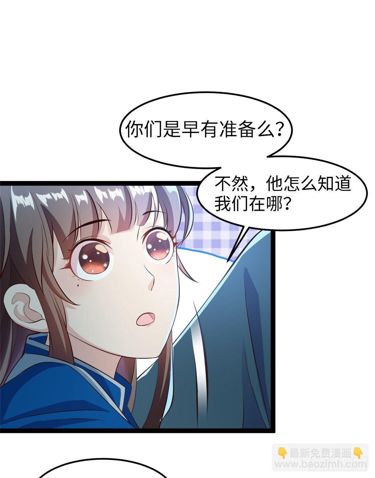 爆萌小仙 - 第五十六話 陰謀與支援(1/2) - 5