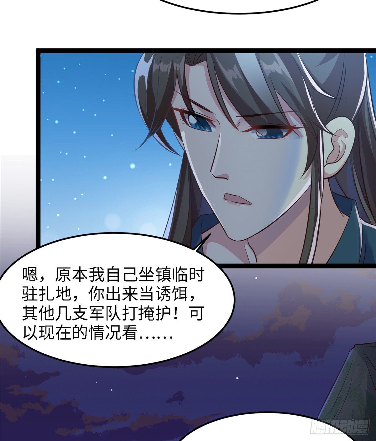 爆萌小仙 - 第五十六話 陰謀與支援(1/2) - 7