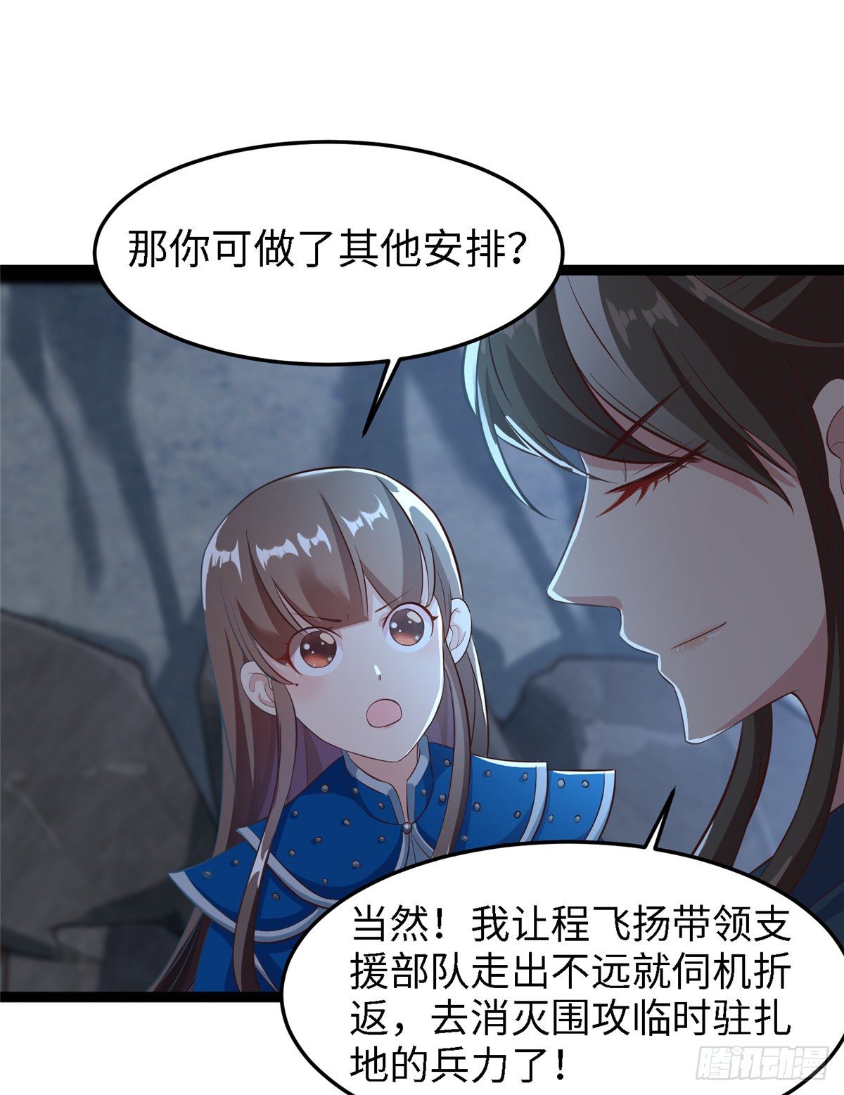 爆萌小仙 - 第五十六話 陰謀與支援(1/2) - 1