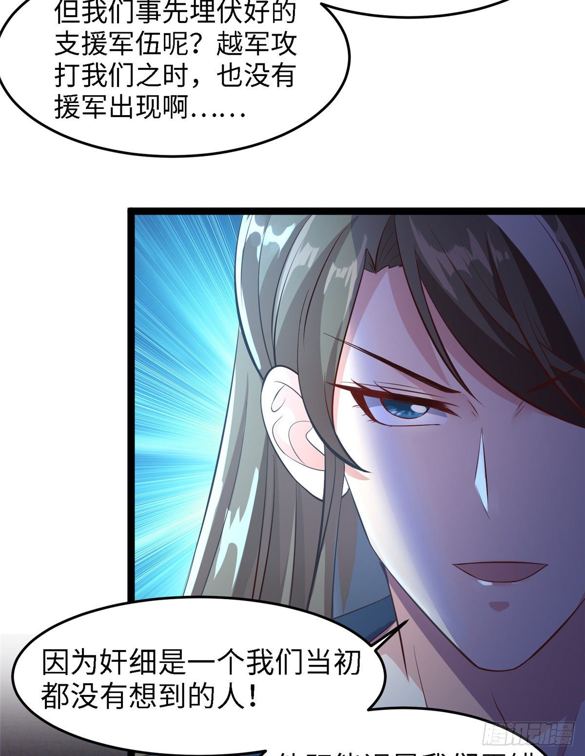 爆萌小仙 - 第五十六話 陰謀與支援(1/2) - 3