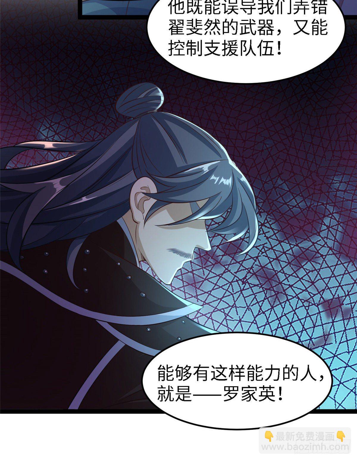 爆萌小仙 - 第五十六話 陰謀與支援(1/2) - 4