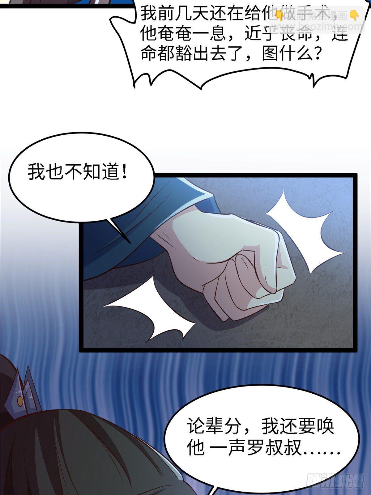 爆萌小仙 - 第五十六話 陰謀與支援(1/2) - 6