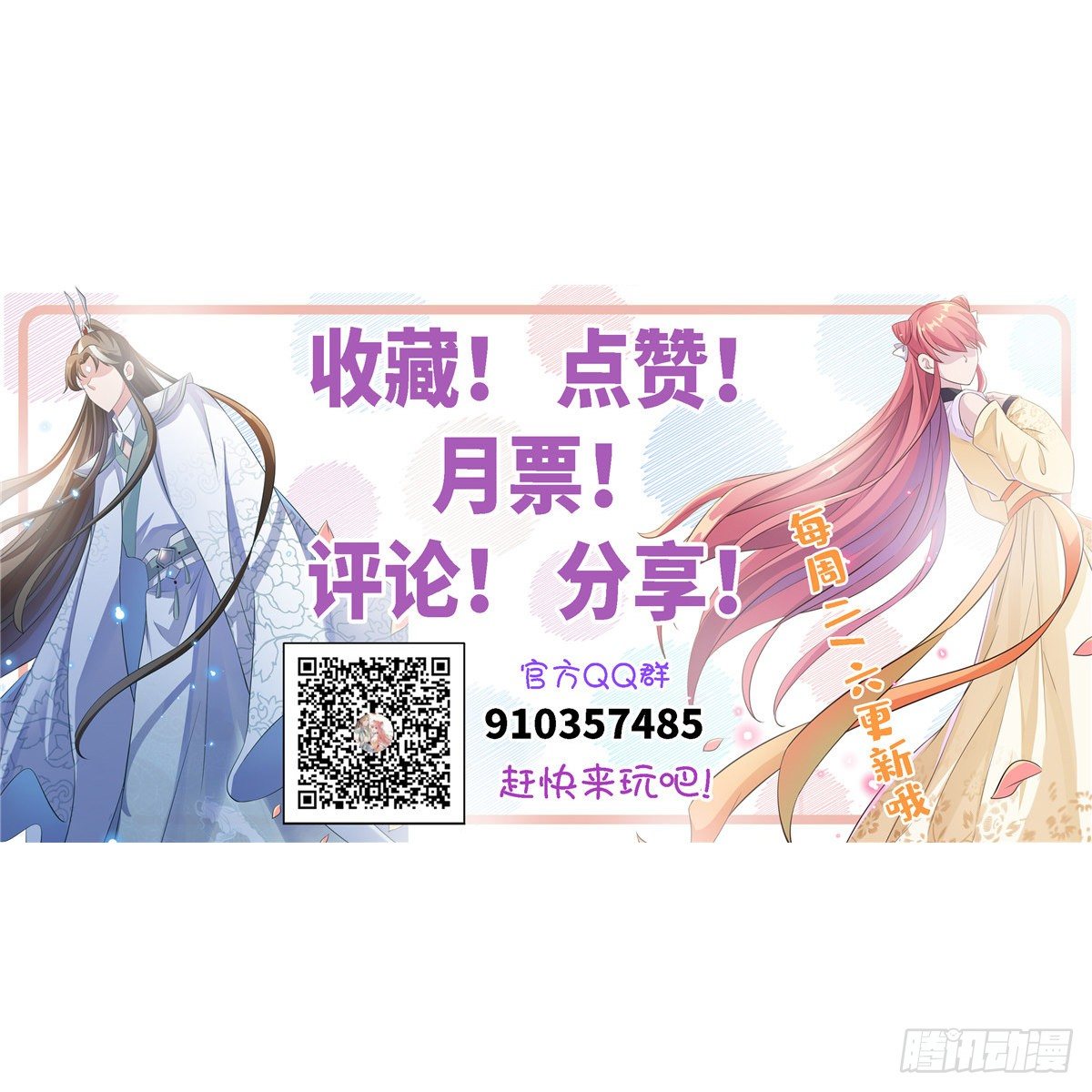 爆萌小仙 - 第五十六話 陰謀與支援(2/2) - 2