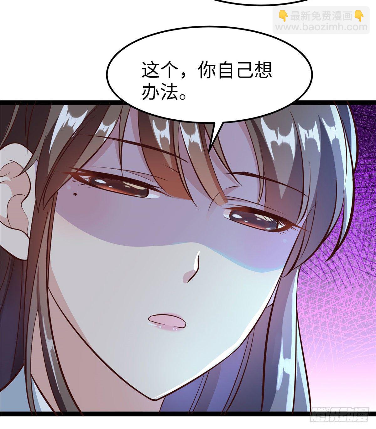 爆萌小仙 - 第五十八話 被俘(1/2) - 7