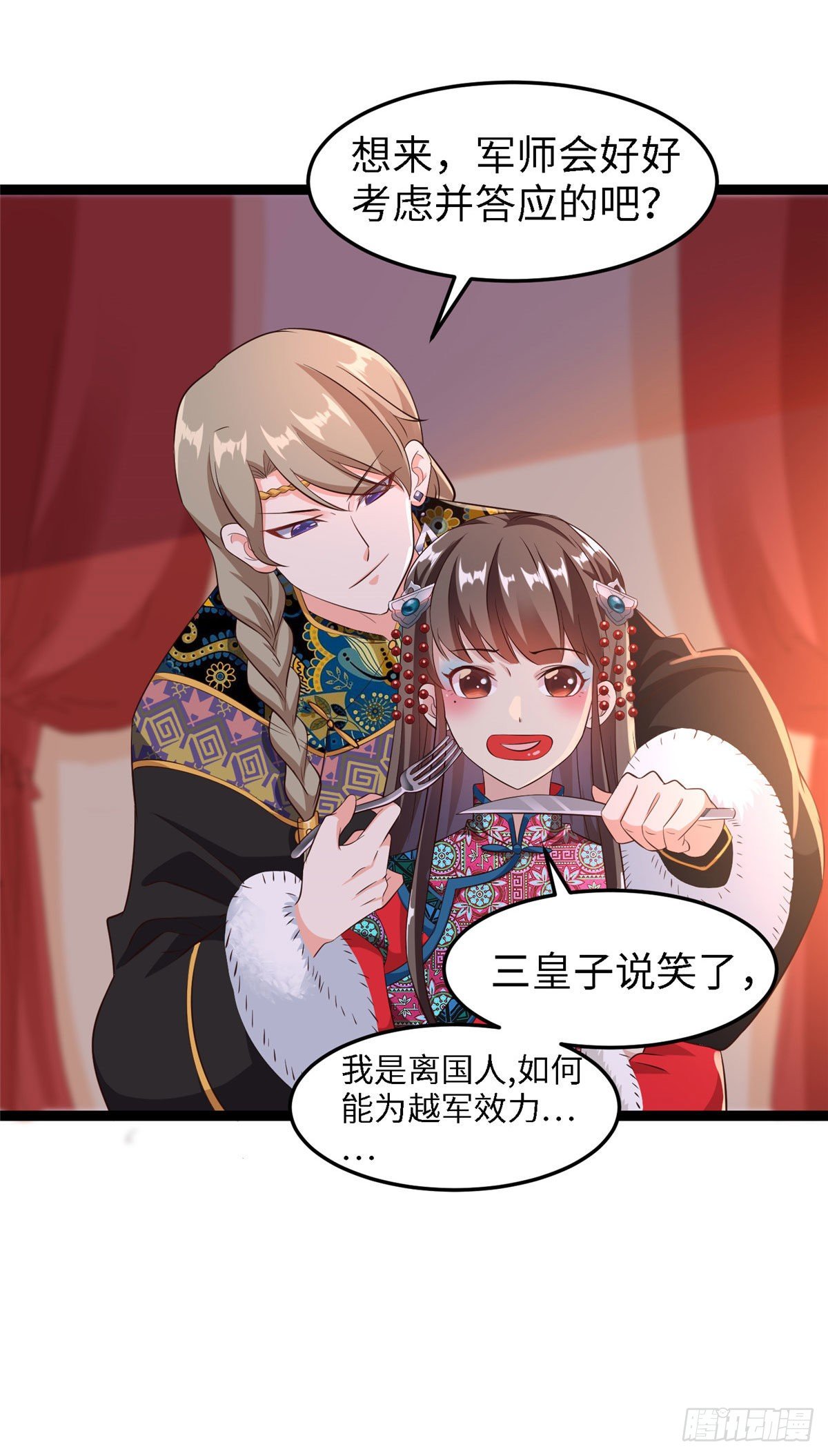 爆萌小仙 - 第五十八話 被俘(2/2) - 1