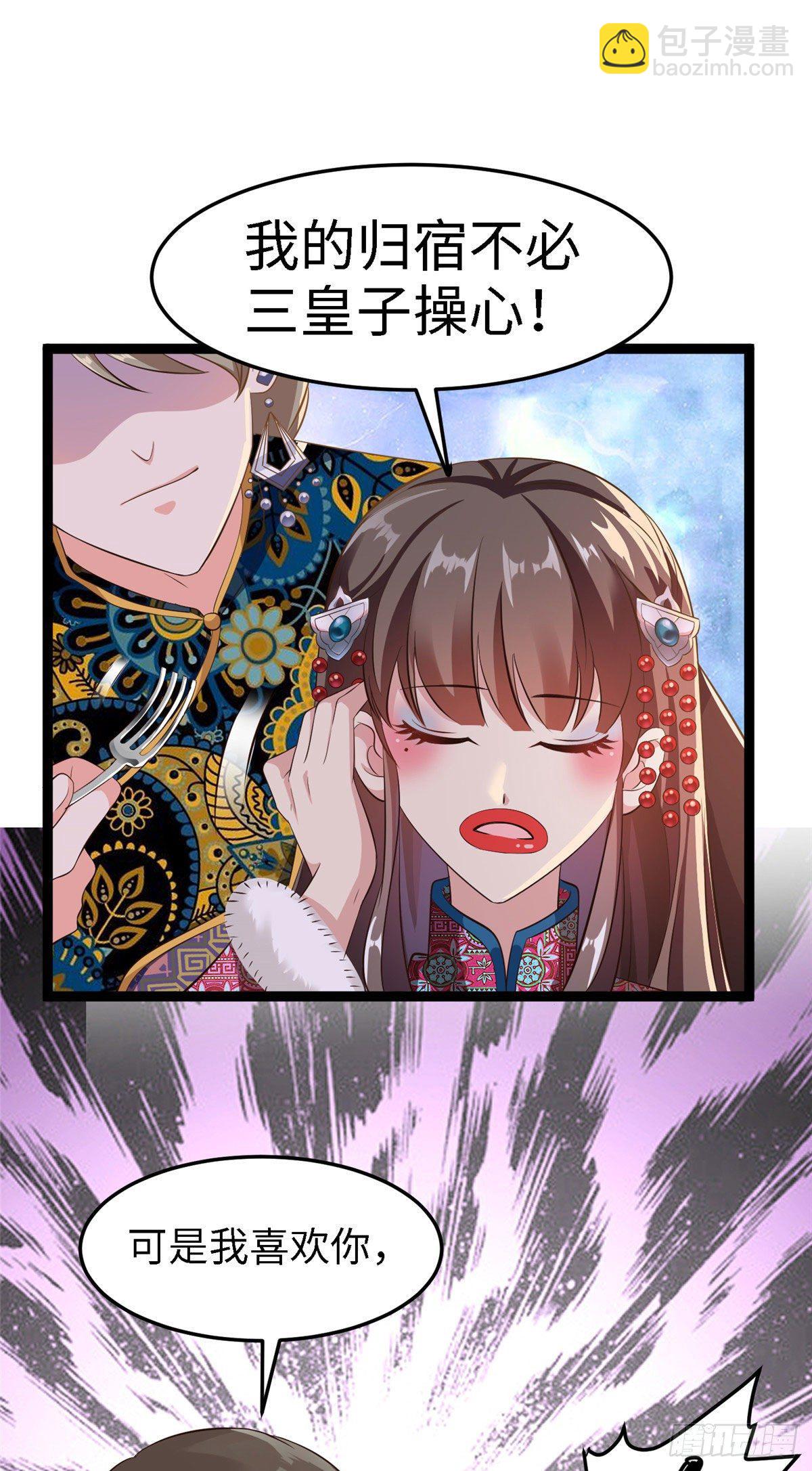 爆萌小仙 - 第五十八話 被俘(2/2) - 1