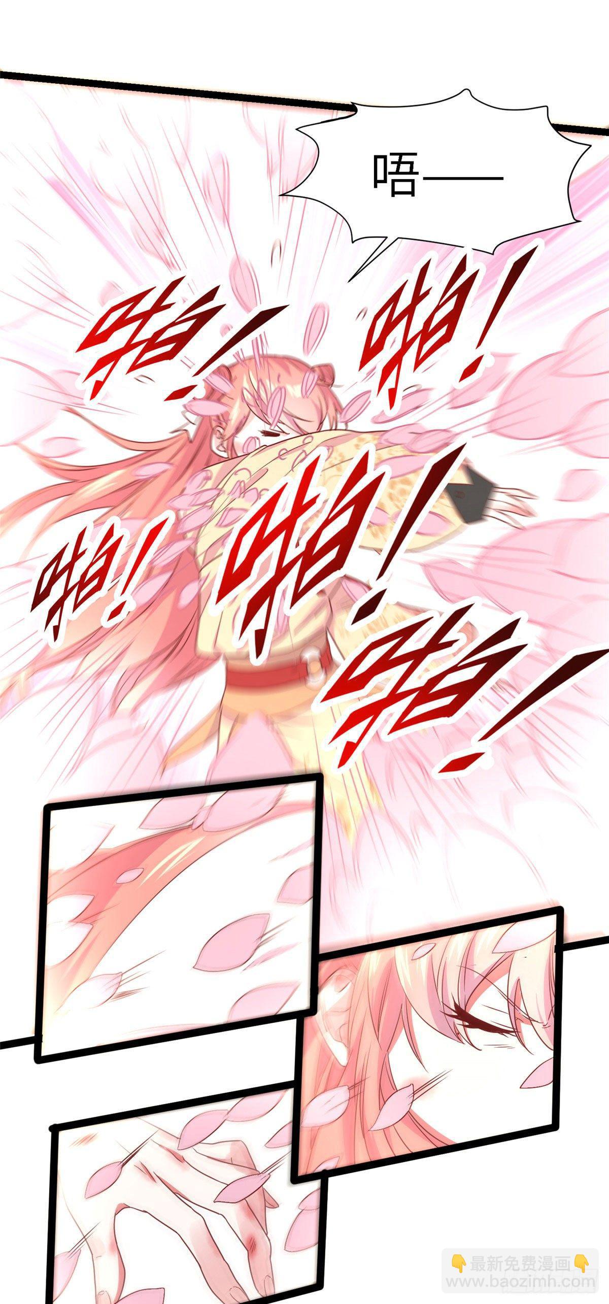 爆萌小仙 - 第六話 蒼凌呀你停一停 - 4