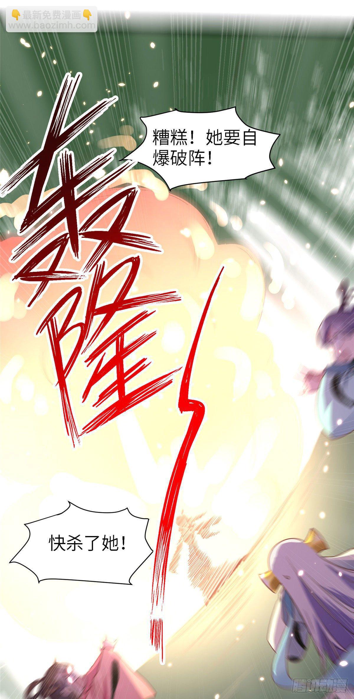 爆萌小仙 - 第六話 蒼凌呀你停一停 - 7