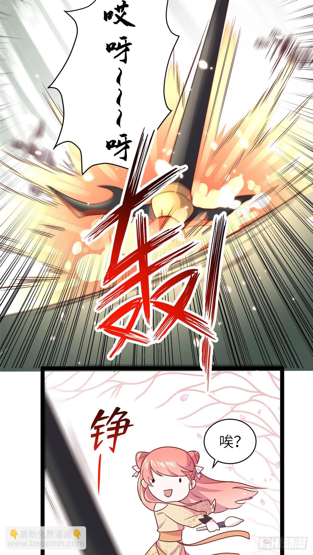 爆萌小仙 - 第六話 蒼凌呀你停一停 - 2