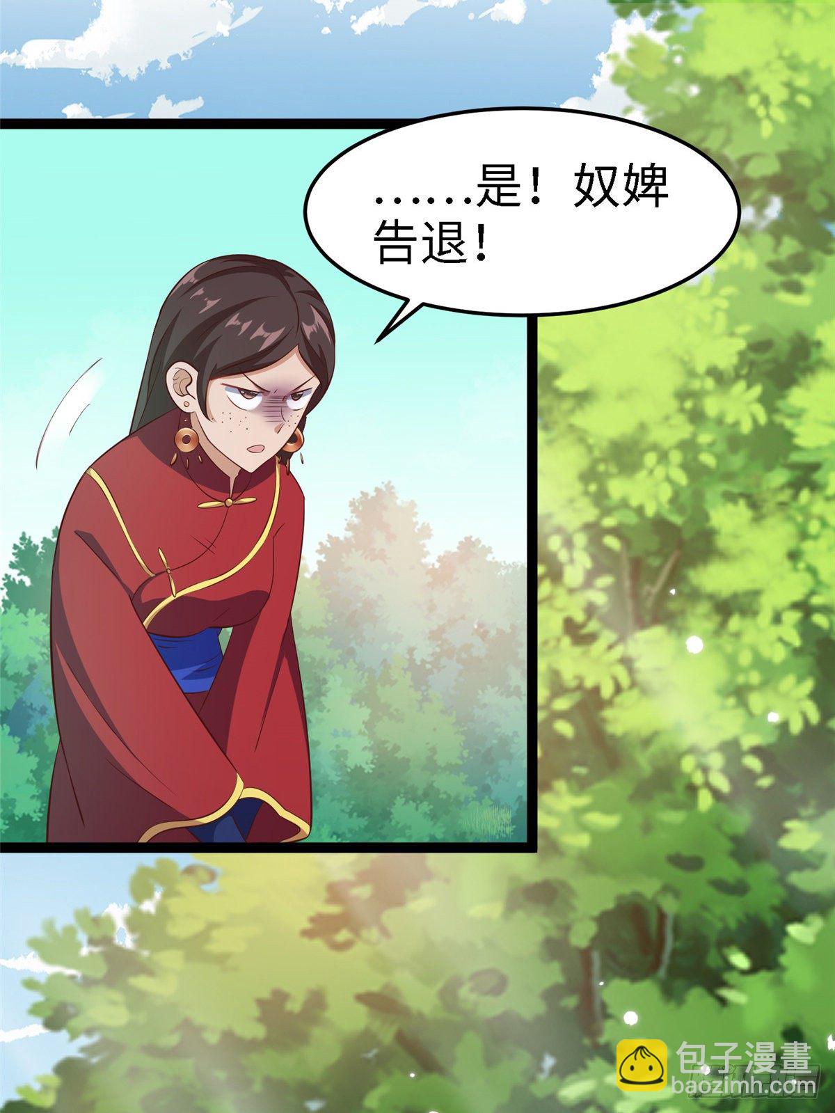 爆萌小仙 - 第六十話 離間計(1/2) - 8