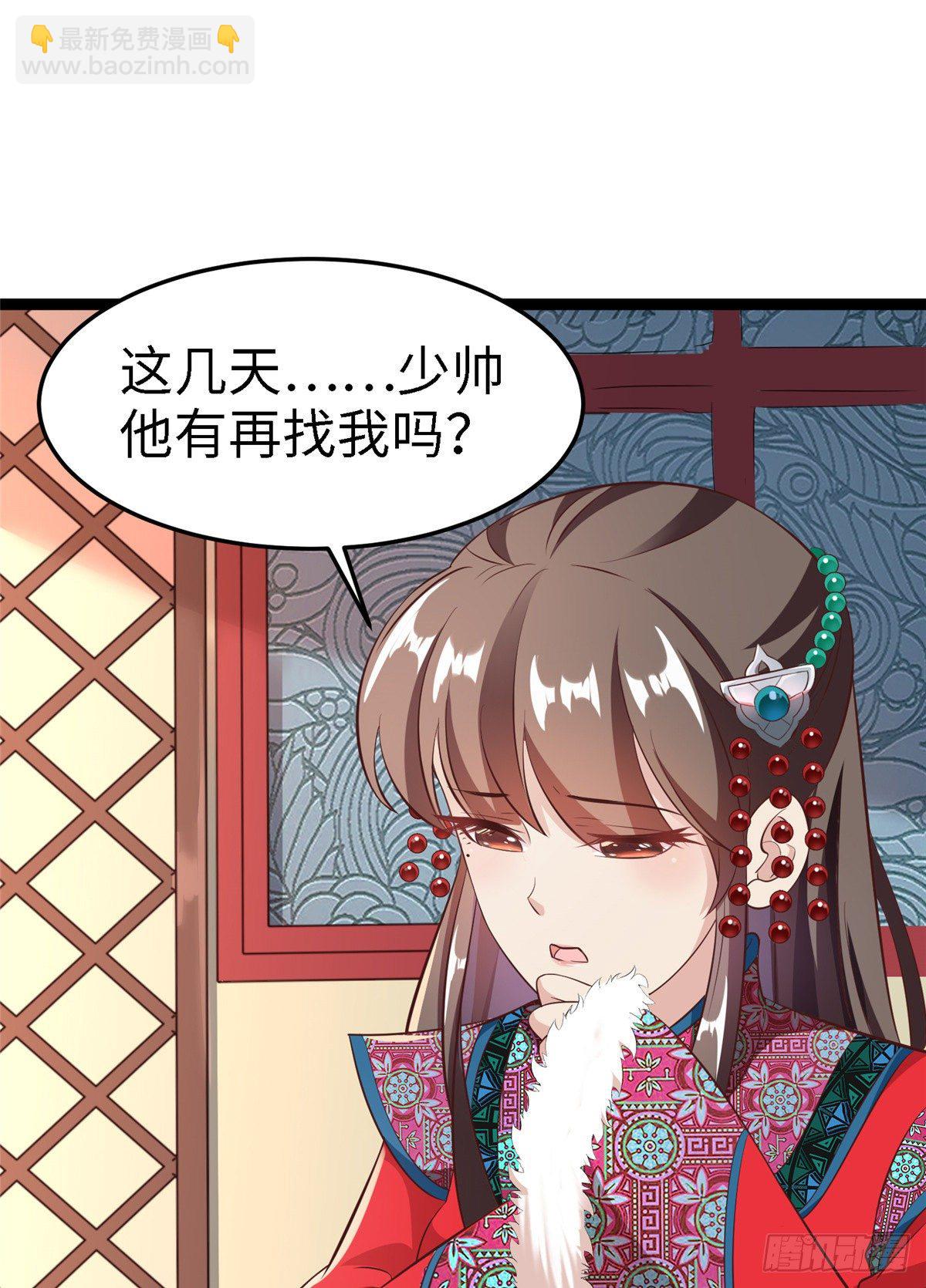 爆萌小仙 - 第六十話 離間計(1/2) - 1