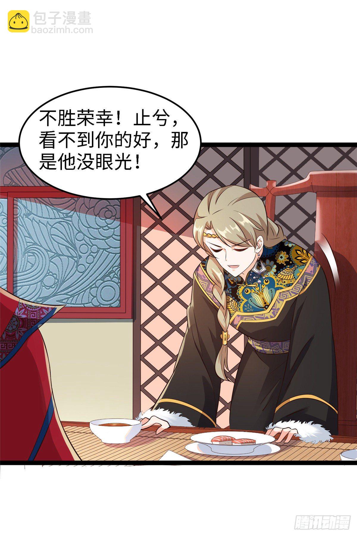 爆萌小仙 - 第六十話 離間計(1/2) - 6