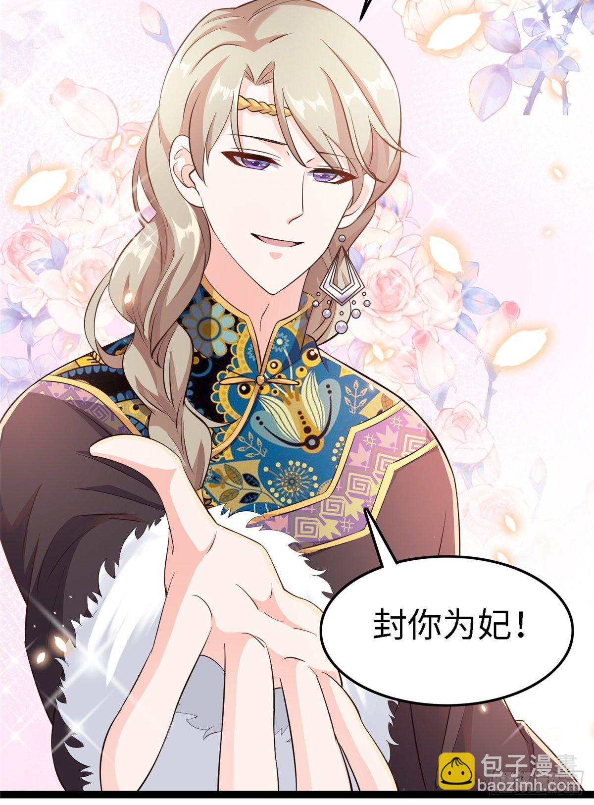 爆萌小仙 - 第六十話 離間計(1/2) - 1