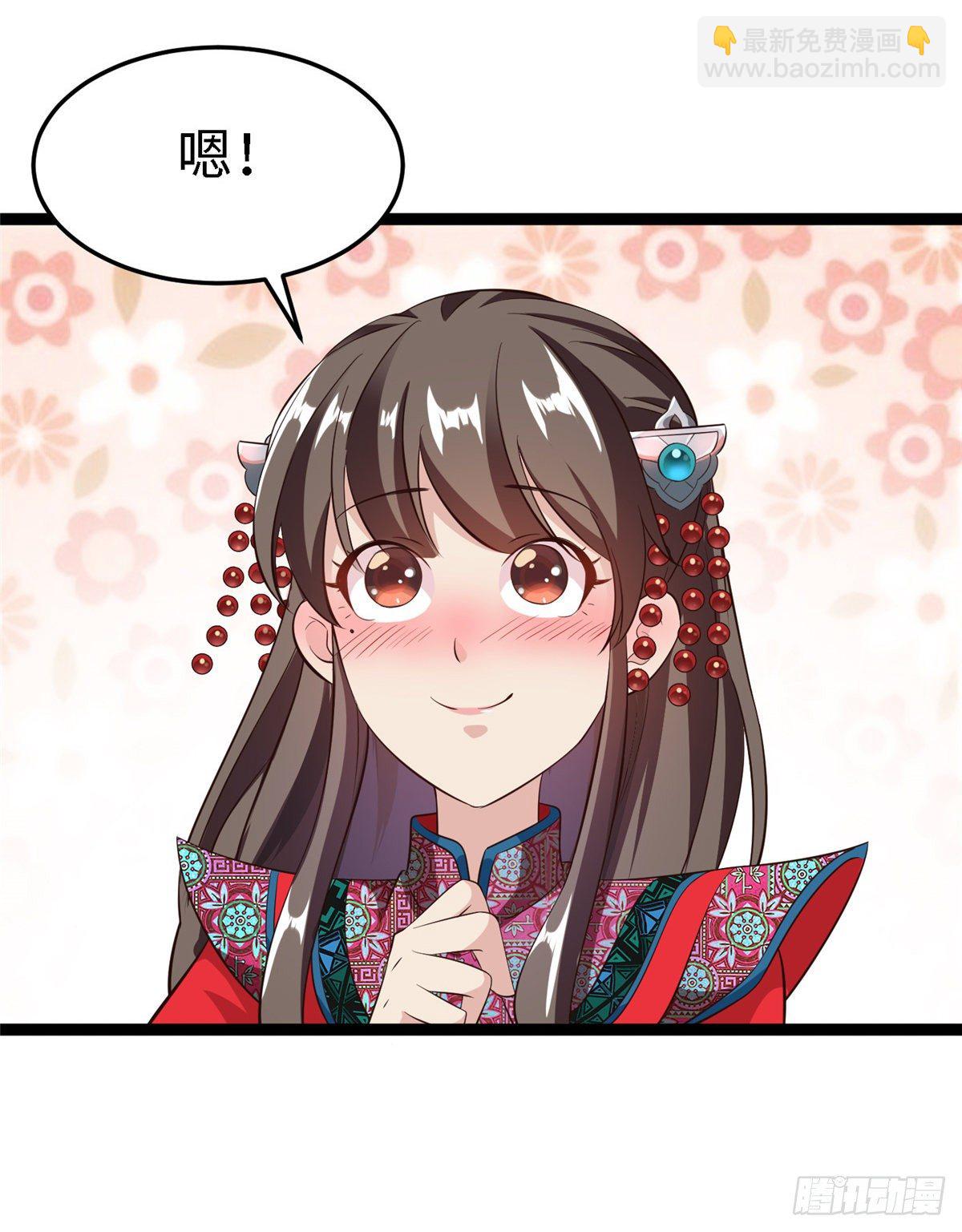 爆萌小仙 - 第六十話 離間計(1/2) - 2