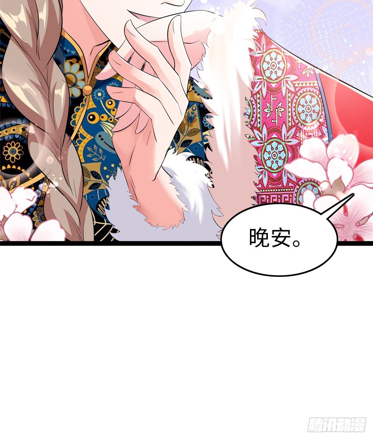 爆萌小仙 - 第六十話 離間計(1/2) - 5