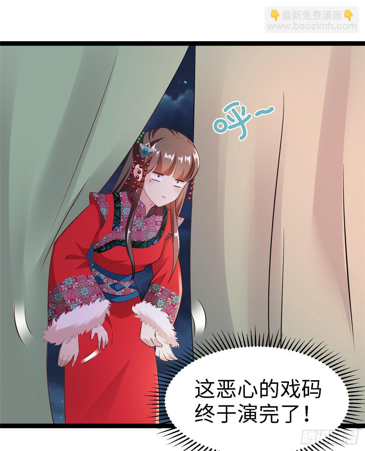 爆萌小仙 - 第六十話 離間計(1/2) - 6