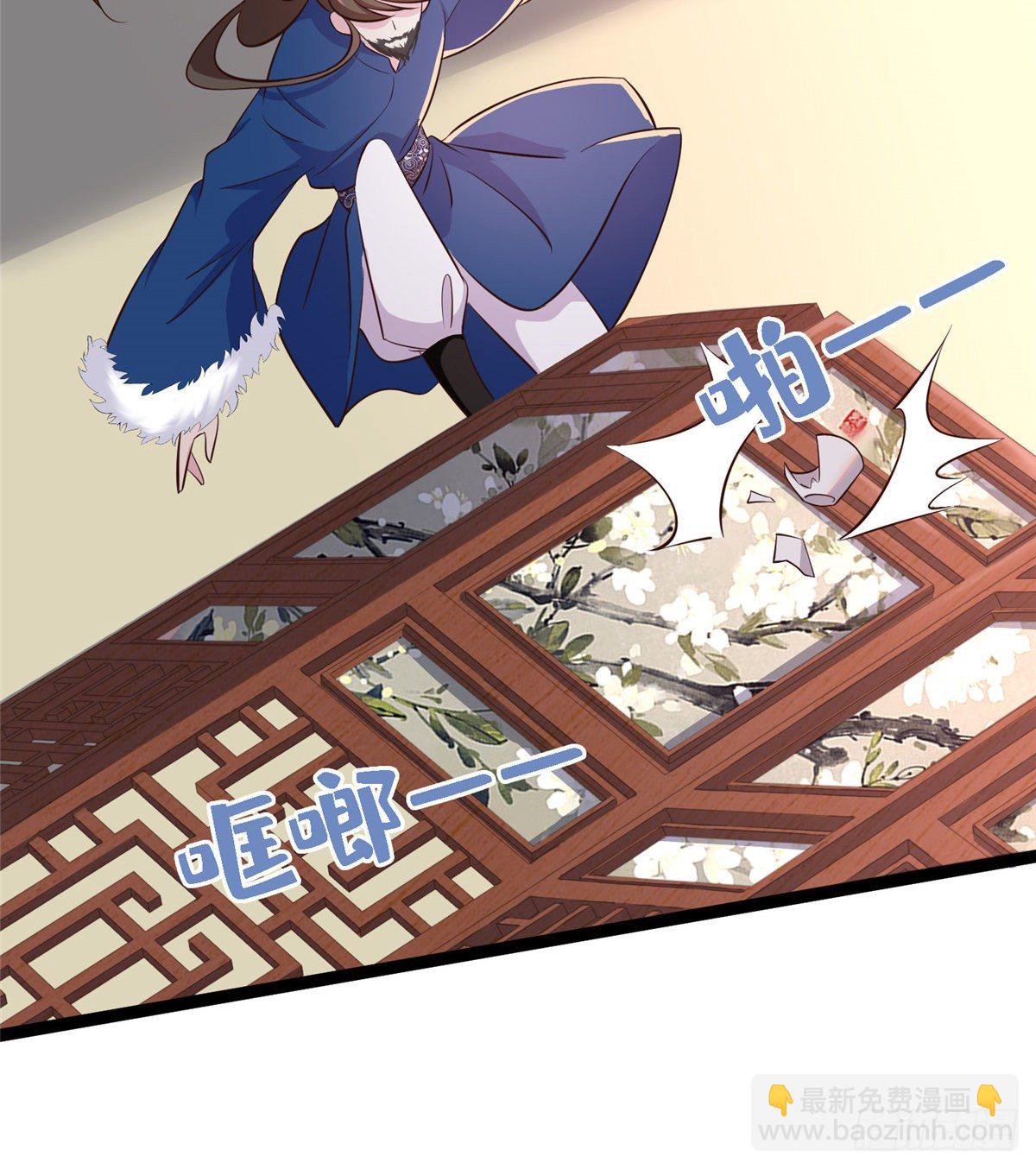 爆萌小仙 - 第六十話 離間計(1/2) - 5