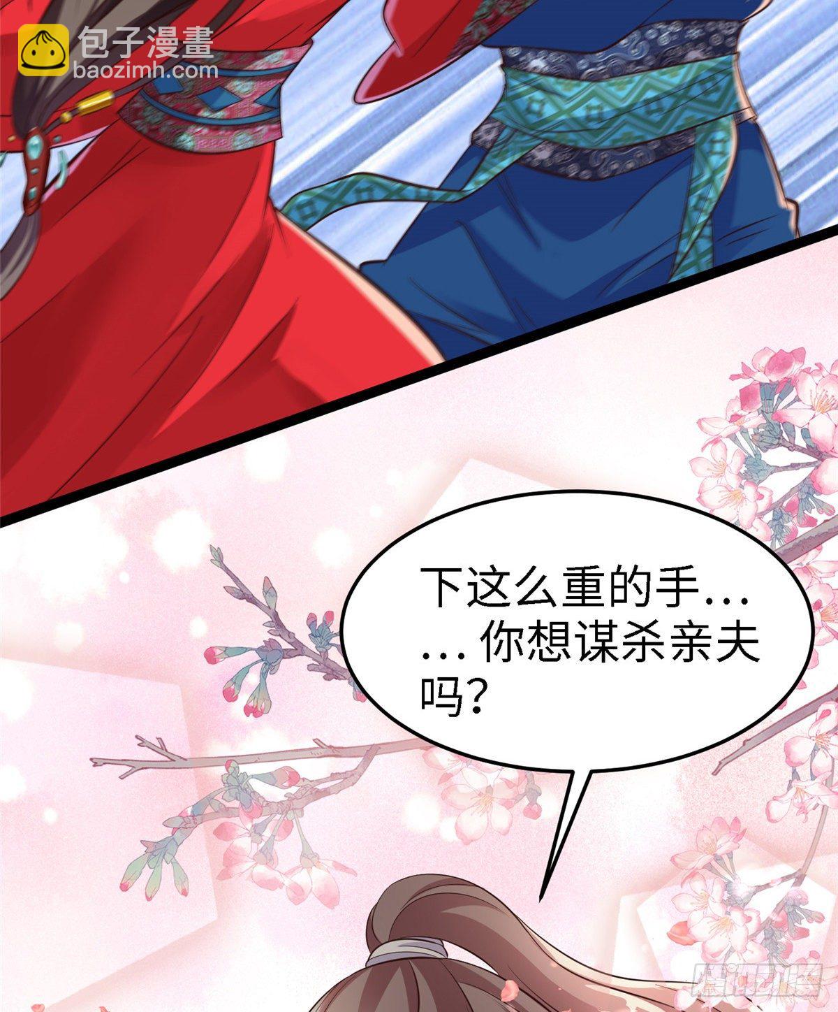 爆萌小仙 - 第六十話 離間計(1/2) - 8