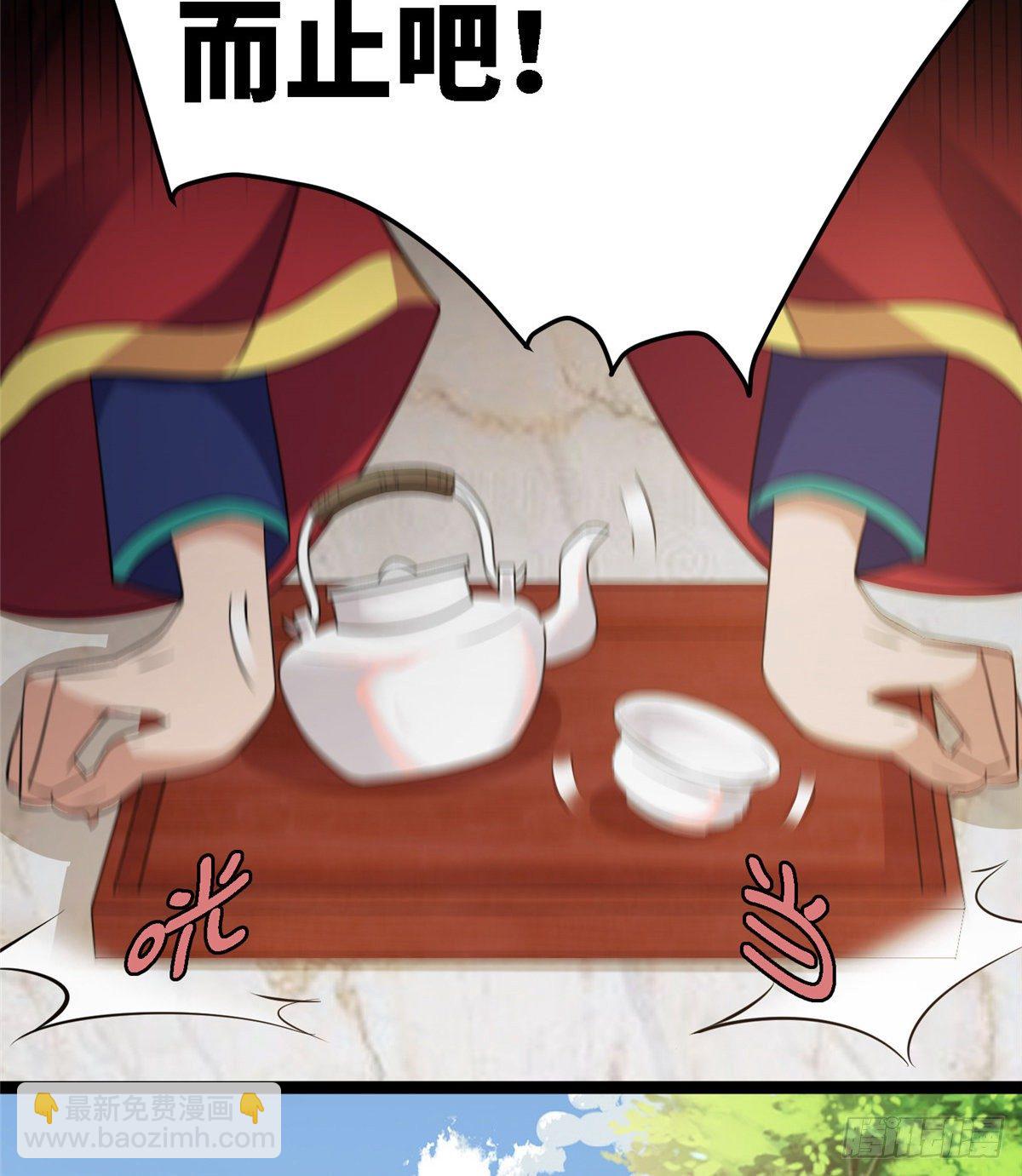 爆萌小仙 - 第六十話 離間計(1/2) - 6