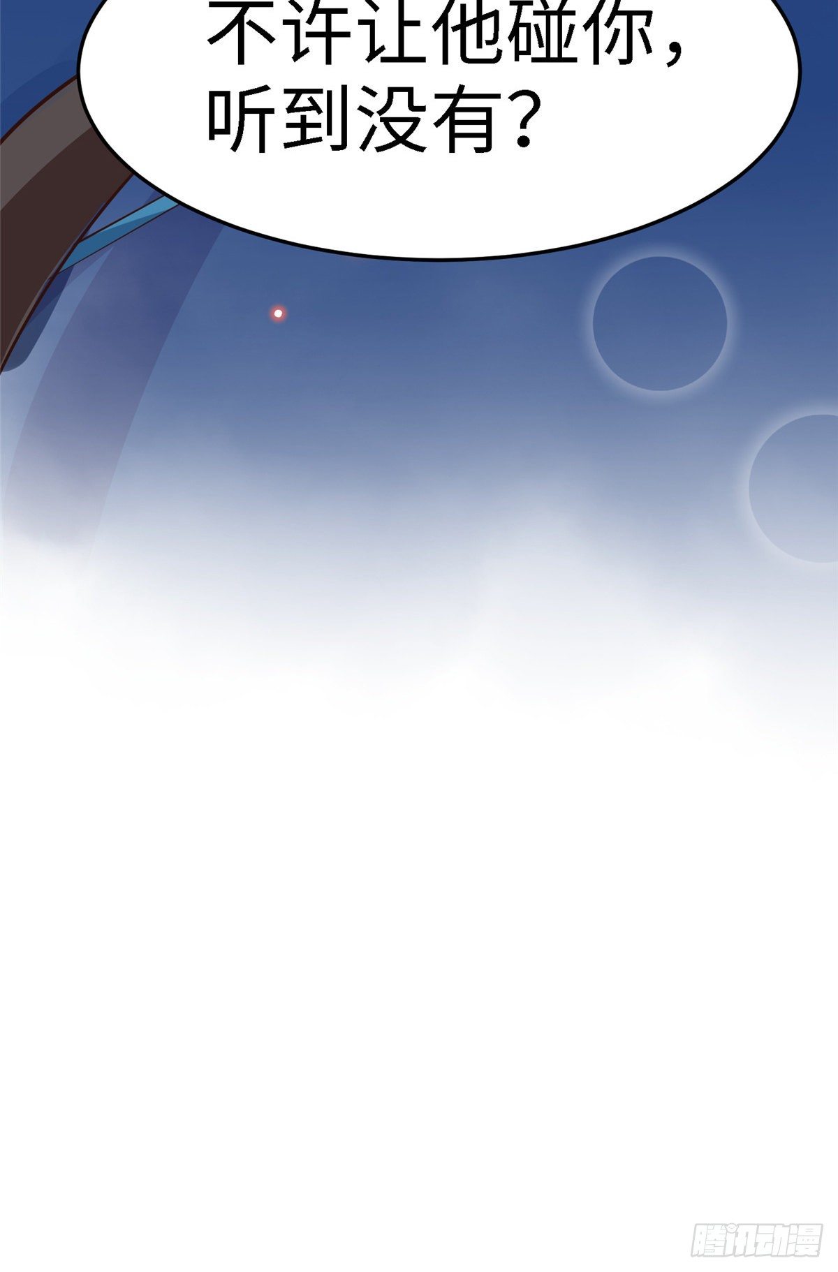 爆萌小仙 - 第六十話 離間計(2/2) - 3