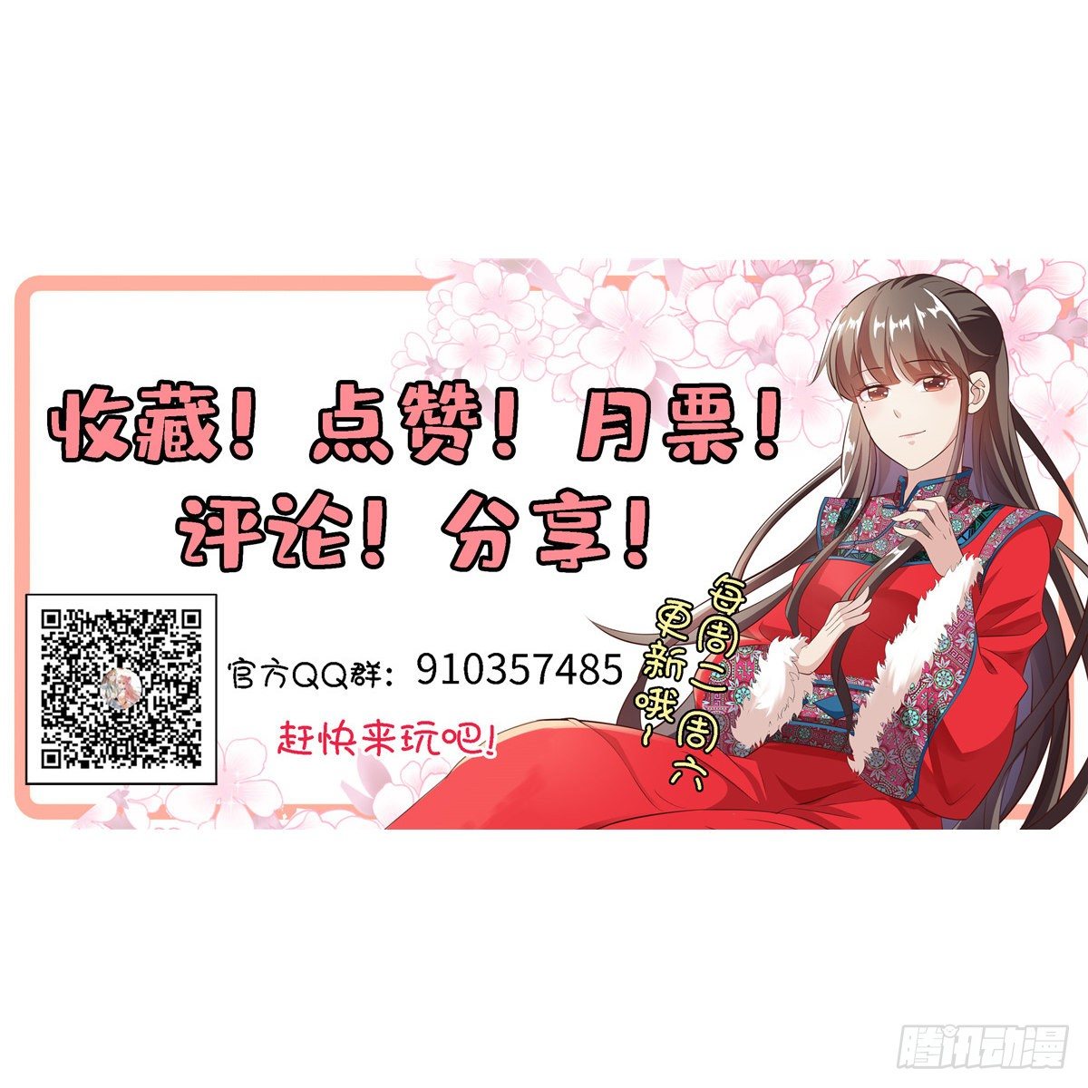 爆萌小仙 - 第六十話 離間計(2/2) - 4