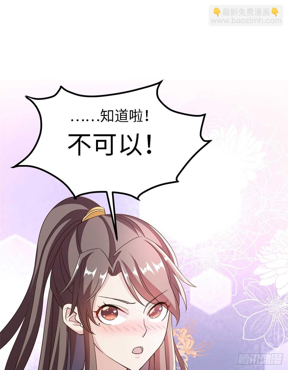 爆萌小仙 - 第六十三話 你是不是軍醫(1/2) - 7