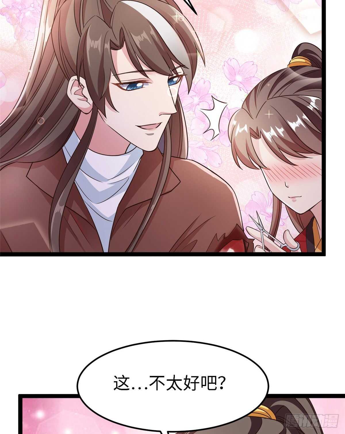 爆萌小仙 - 第六十三話 你是不是軍醫(1/2) - 2