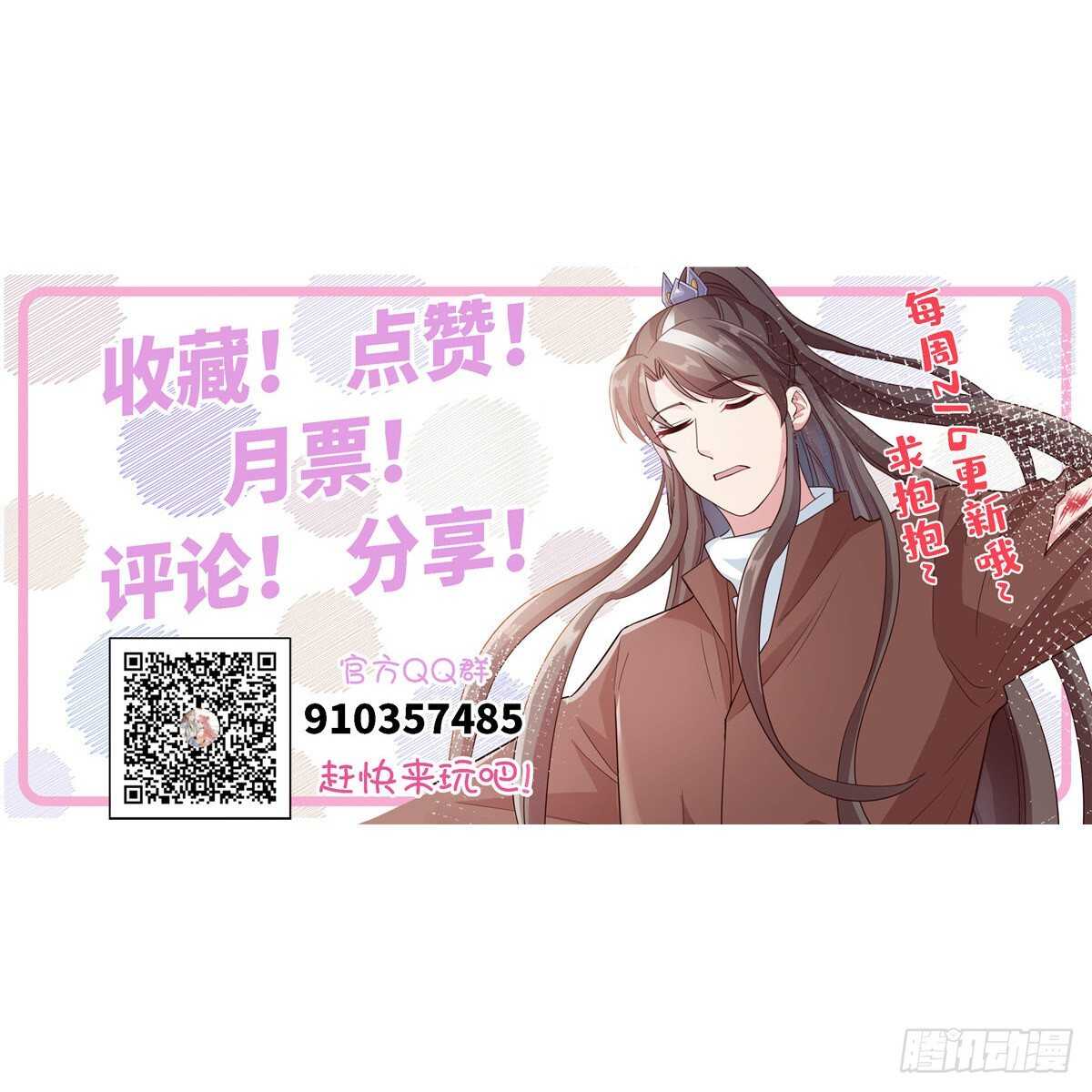 爆萌小仙 - 第六十三話 你是不是軍醫(2/2) - 4