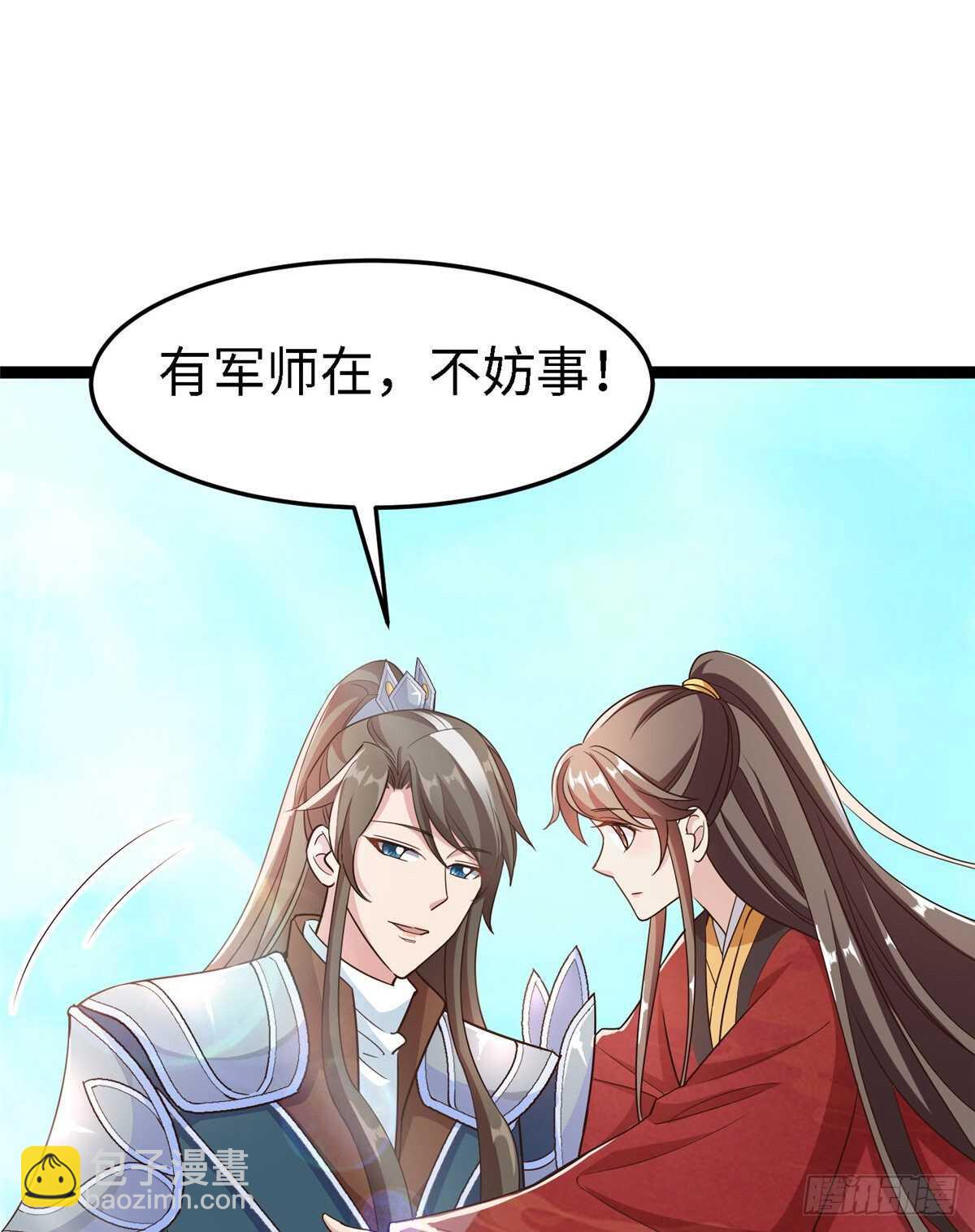 爆萌小仙 - 第六十三話 你是不是軍醫(1/2) - 1