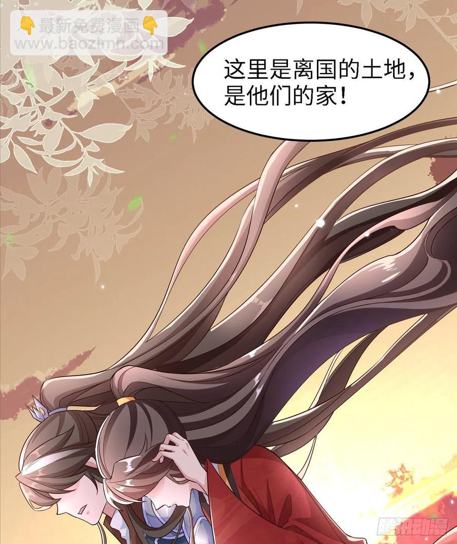 爆萌小仙 - 第六十五話 我要回京(1/2) - 7