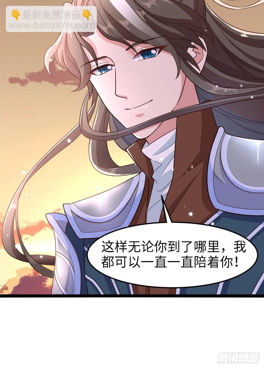 爆萌小仙 - 第六十五話 我要回京(1/2) - 4