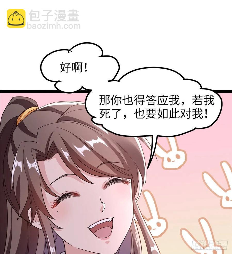 爆萌小仙 - 第六十五話 我要回京(1/2) - 6