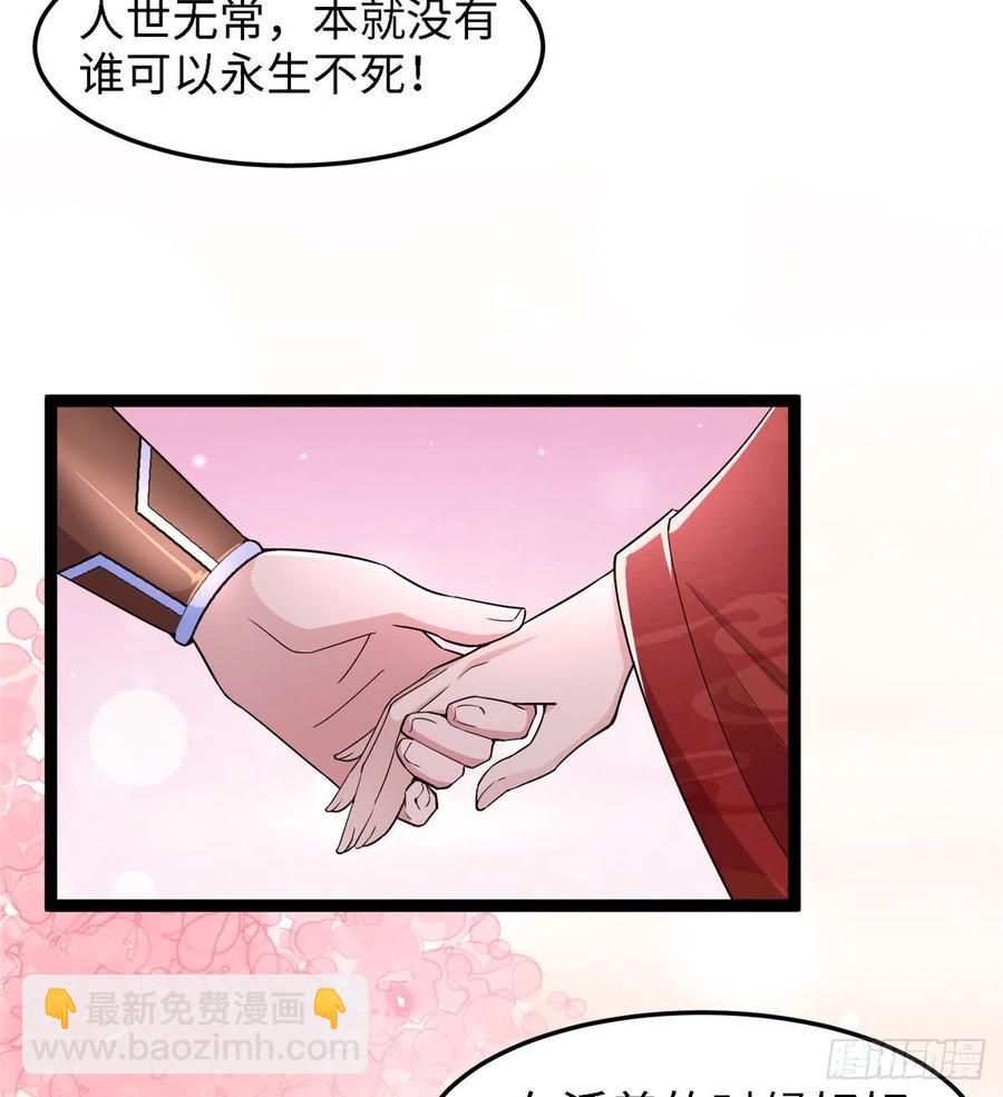 爆萌小仙 - 第六十五話 我要回京(1/2) - 1