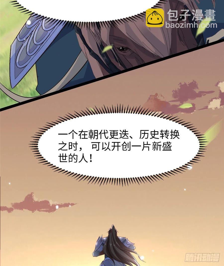 爆萌小仙 - 第六十五話 我要回京(1/2) - 8