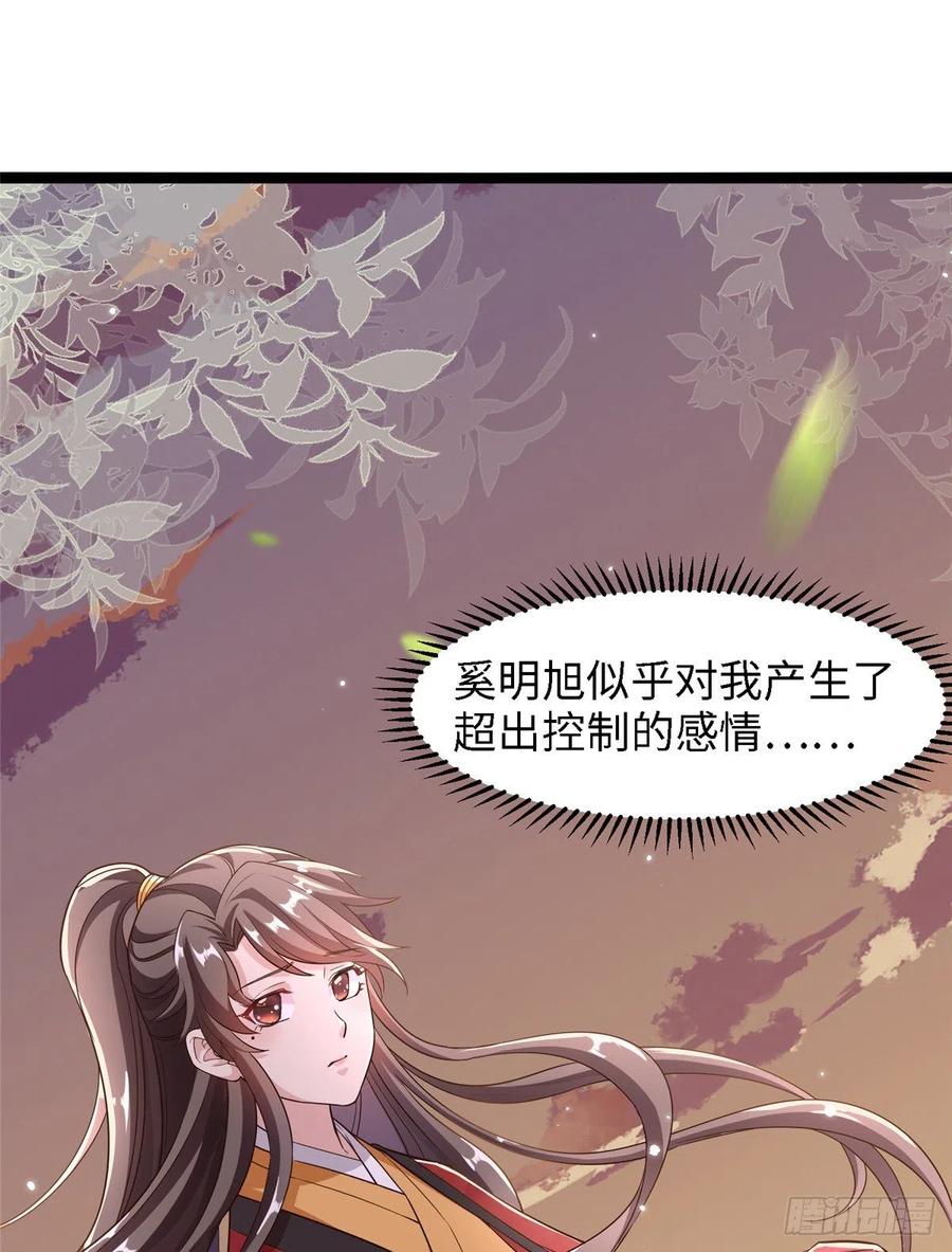 爆萌小仙 - 第六十五話 我要回京(1/2) - 2