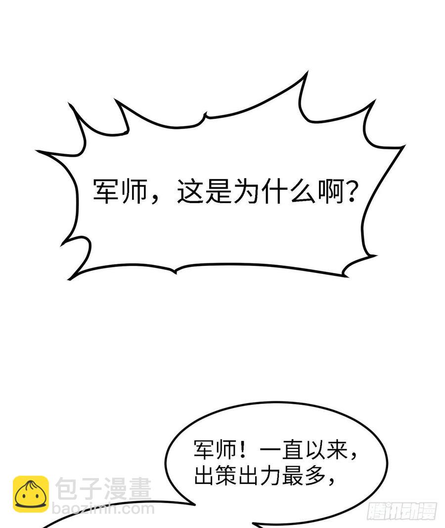 爆萌小仙 - 第六十五話 我要回京(1/2) - 3