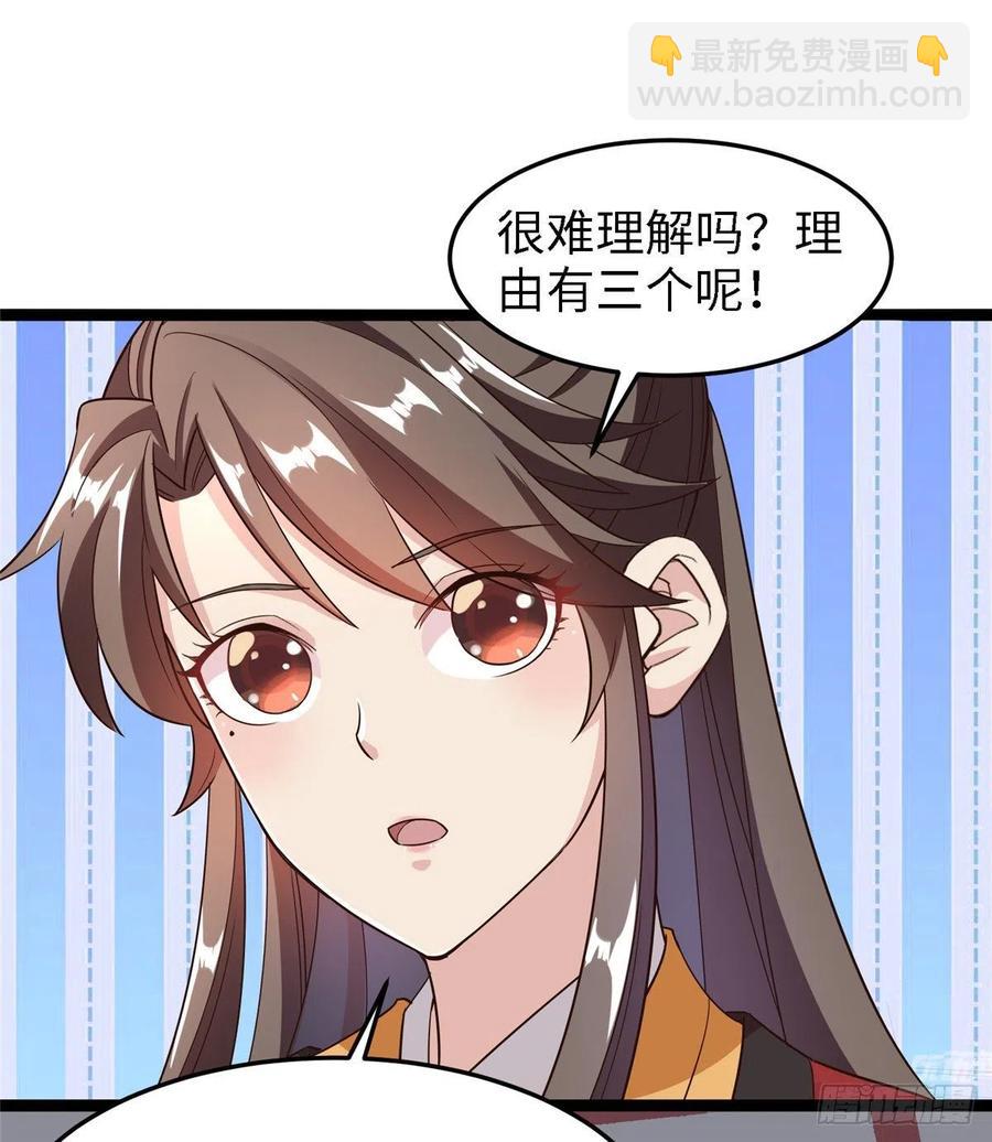 爆萌小仙 - 第六十五話 我要回京(1/2) - 5