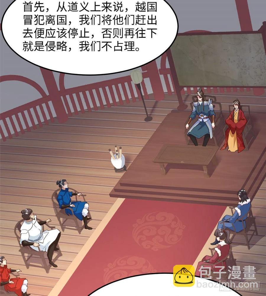 爆萌小仙 - 第六十五話 我要回京(1/2) - 6