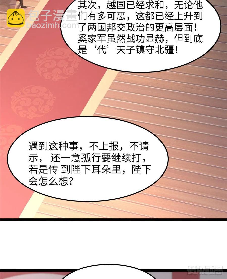 爆萌小仙 - 第六十五話 我要回京(1/2) - 7
