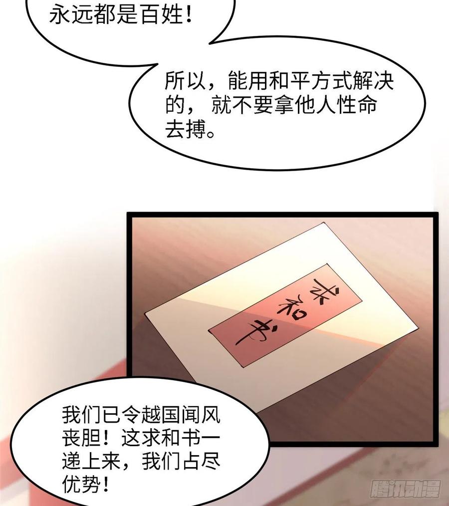 爆萌小仙 - 第六十五話 我要回京(1/2) - 2