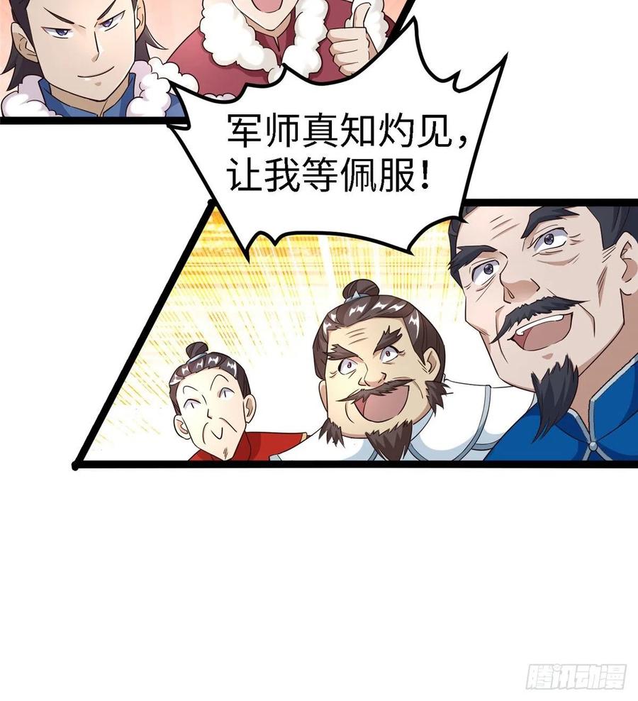 爆萌小仙 - 第六十五話 我要回京(2/2) - 3