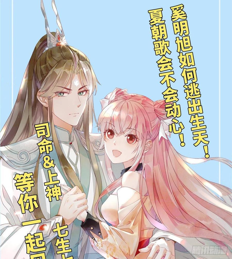 爆萌小仙 - 第六十五話 我要回京(2/2) - 2