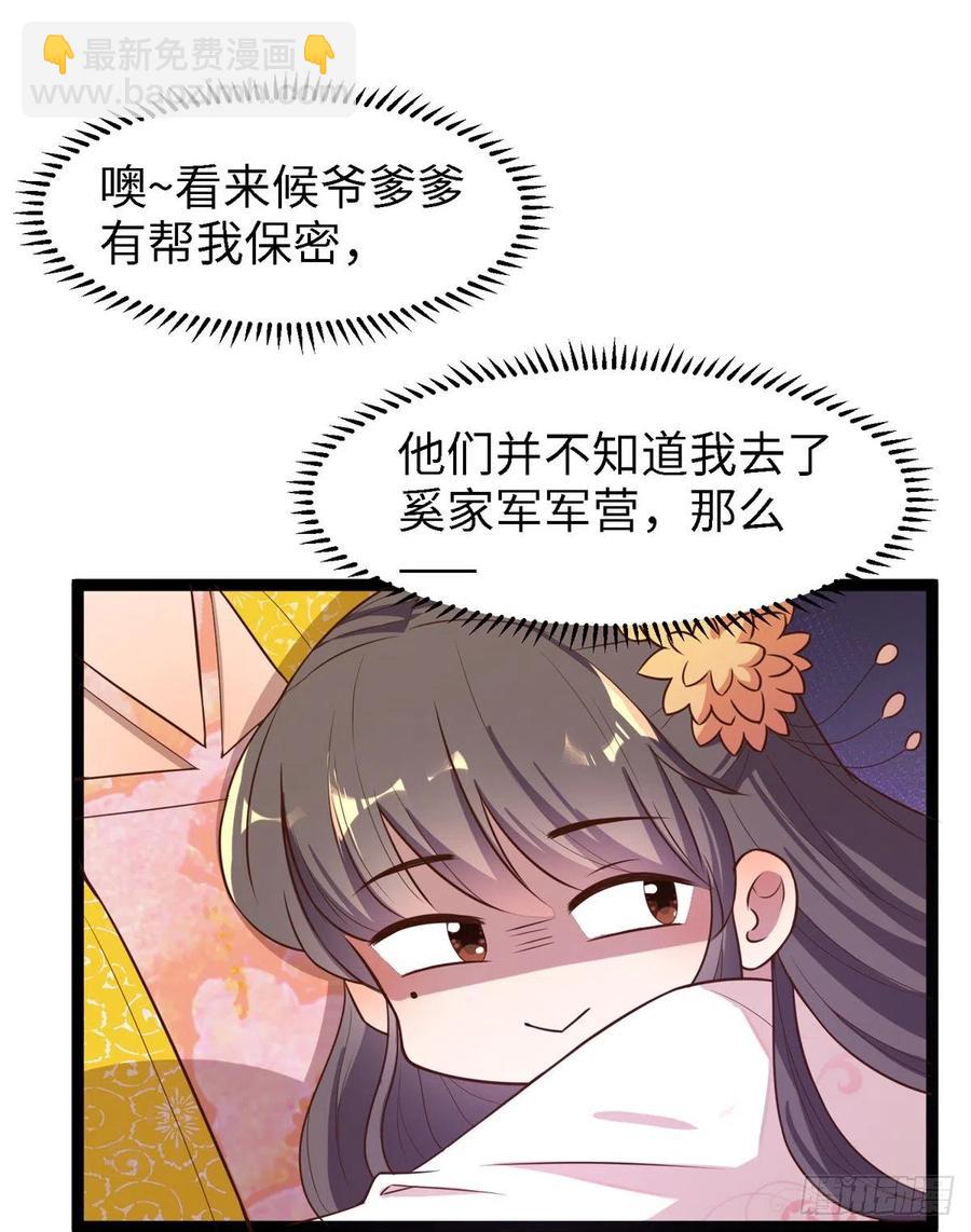 爆萌小仙 - 第六十七話 怎麼又是他？(1/2) - 2