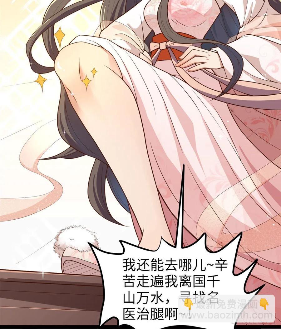 爆萌小仙 - 第六十七話 怎麼又是他？(1/2) - 4