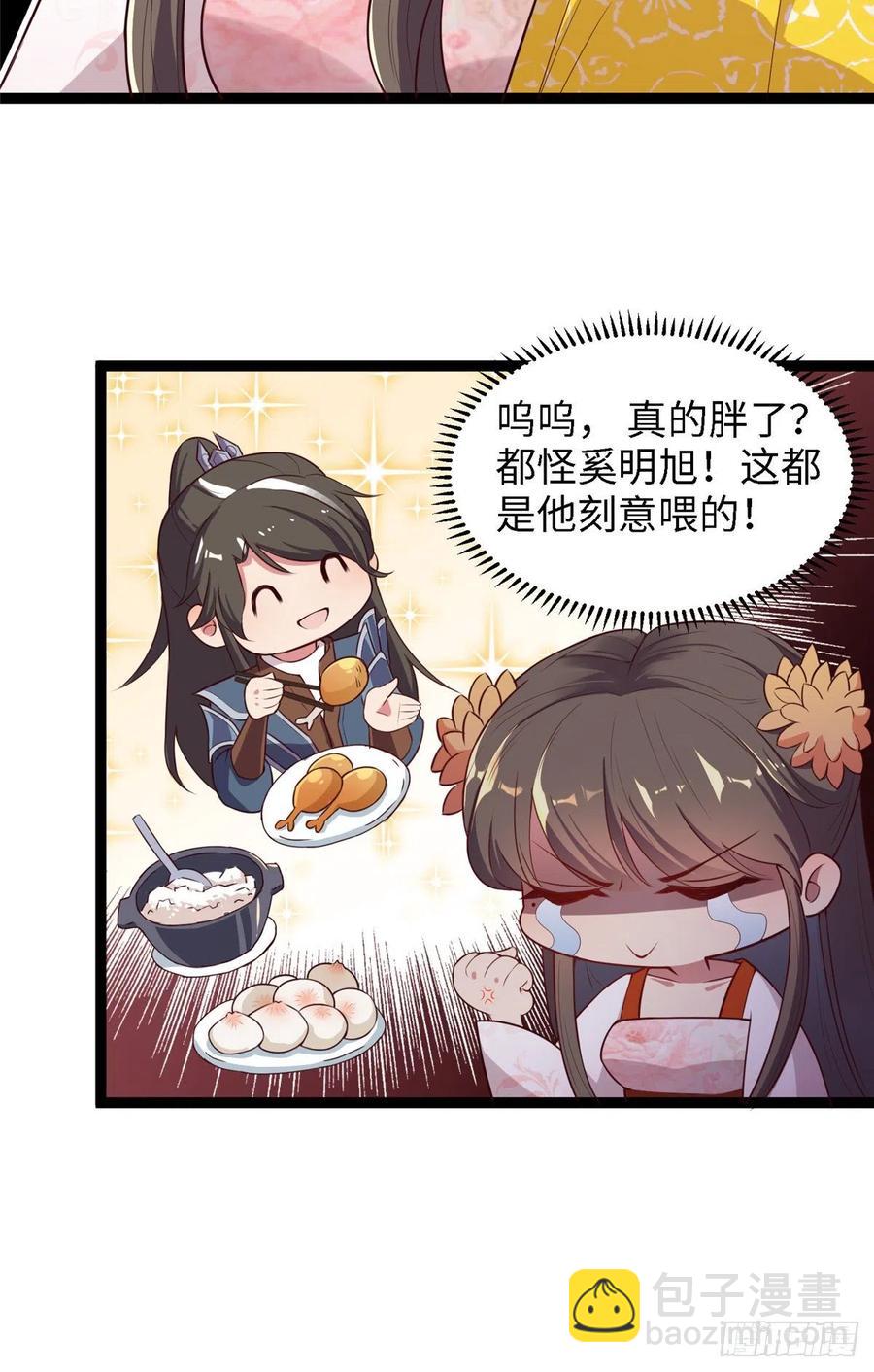 爆萌小仙 - 第六十七話 怎麼又是他？(1/2) - 4