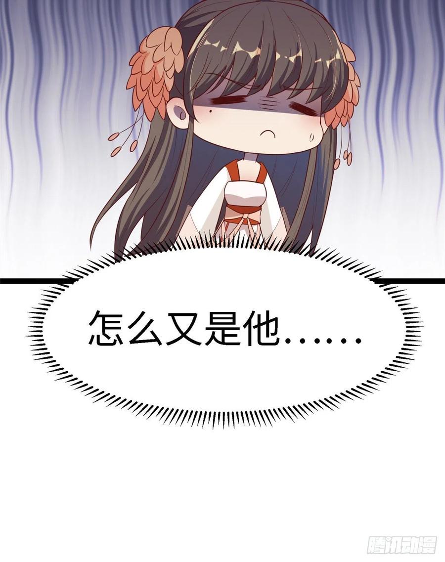 爆萌小仙 - 第六十七話 怎麼又是他？(1/2) - 2