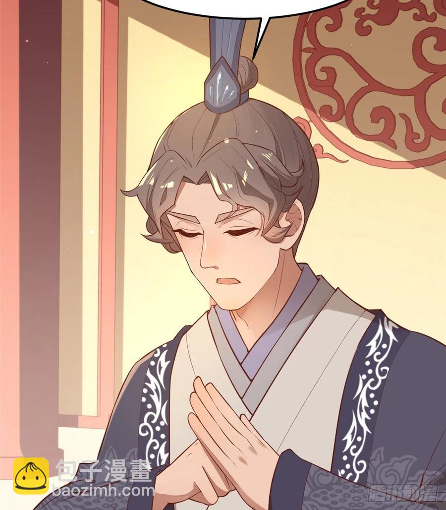 爆萌小仙 - 第六十七話 怎麼又是他？(1/2) - 7