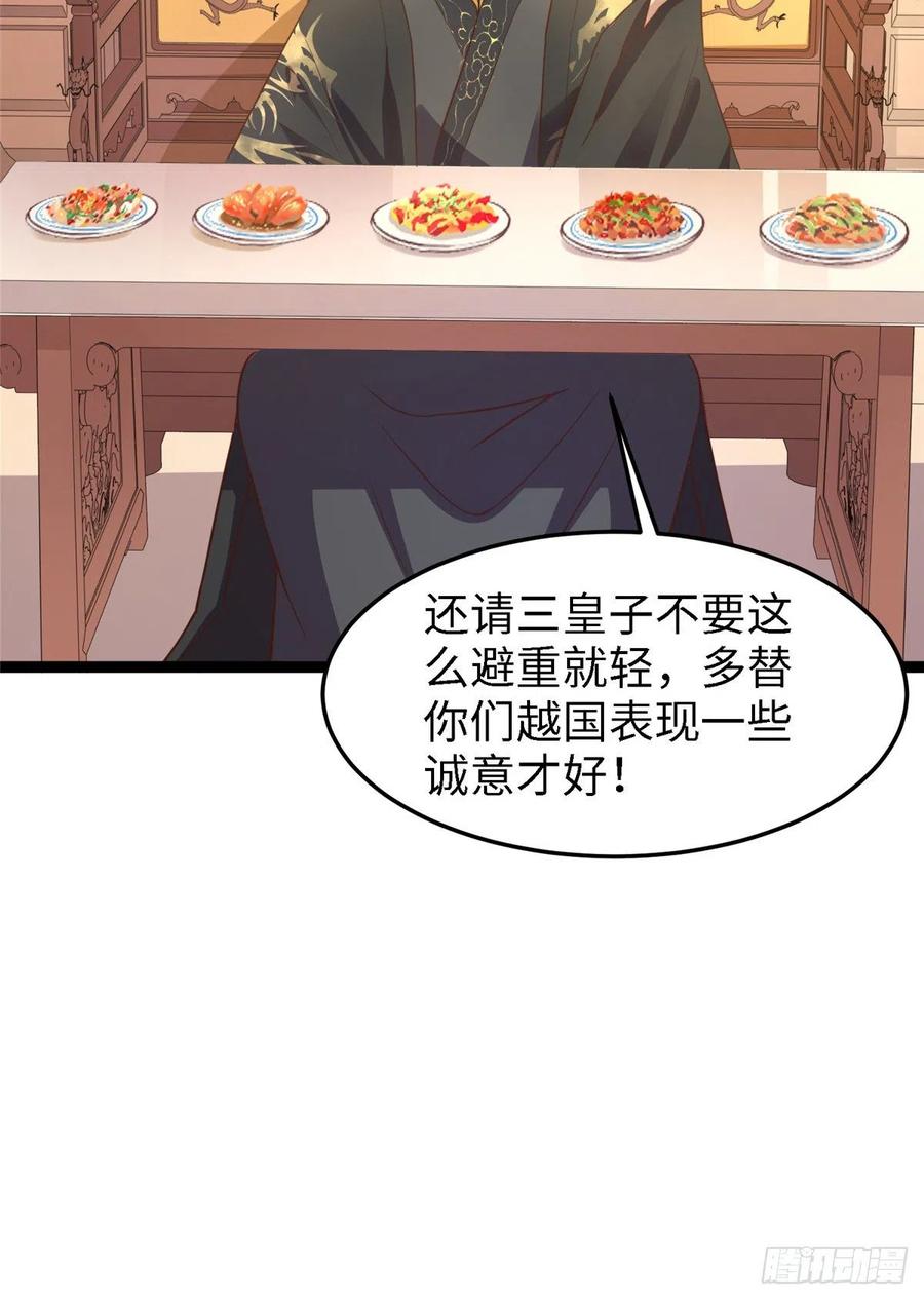 爆萌小仙 - 第六十七話 怎麼又是他？(2/2) - 6